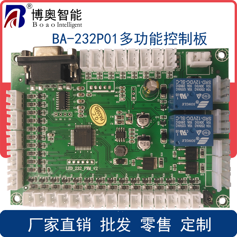 自助終端設(shè)備指示燈控制繼電器開PWM功能溫濕度檢測(cè)RS232多功能控制模塊