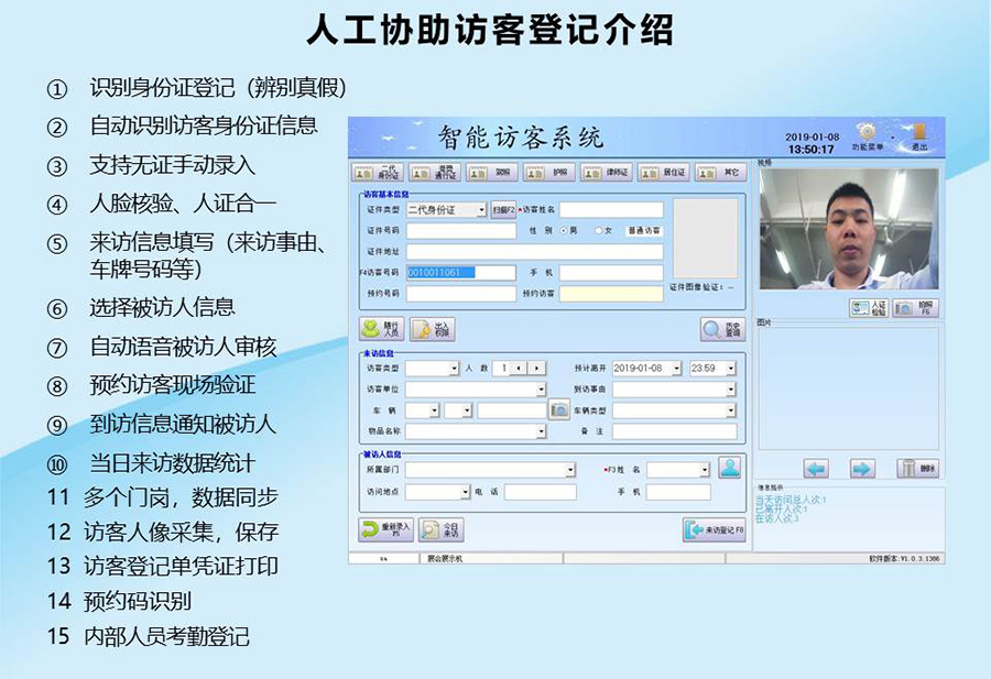 智能訪客機,訪客機廠家,訪客一體機,訪客登記管理系統(tǒng),門衛(wèi)登記管理,訪客機廠家,自助服務(wù)終端, 智能訪客機,雙屏人證核驗一體機,來訪人員管理系統(tǒng),人臉識別登記系統(tǒng),園區(qū)管理系統(tǒng),訪客一體機,訪客登記管理系統(tǒng) ,實名登記系統(tǒng),訪客登記系統(tǒng),酒店登記一體機,來訪登記軟件,住宿登記軟件,單屏訪客機,雙屏智能訪客機,人證比對終端,手持人臉識別設(shè)備,15.6寸訪客機,臺式訪客機,立式訪客機,博奧智能訪客管理系統(tǒng),身份核驗終端,人臉識別訪客機