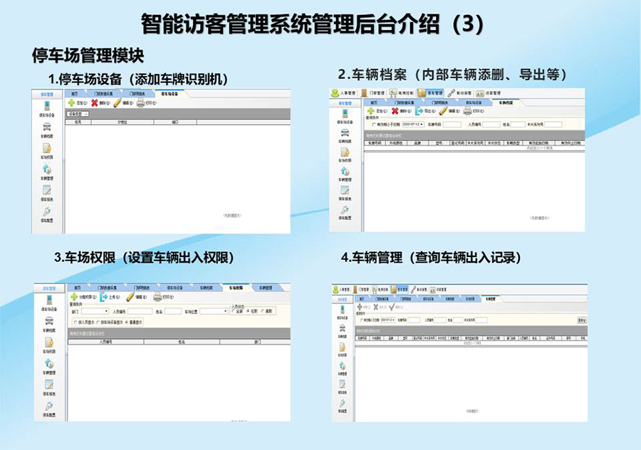 智能訪客機,訪客機廠家,訪客一體機,訪客登記管理系統(tǒng),門衛(wèi)登記管理,訪客機廠家,自助服務(wù)終端, 智能訪客機,雙屏人證核驗一體機,來訪人員管理系統(tǒng),人臉識別登記系統(tǒng),園區(qū)管理系統(tǒng),訪客一體機,訪客登記管理系統(tǒng) ,實名登記系統(tǒng),訪客登記系統(tǒng),酒店登記一體機,來訪登記軟件,住宿登記軟件,單屏訪客機,雙屏智能訪客機,人證比對終端,手持人臉識別設(shè)備,15.6寸訪客機,臺式訪客機,立式訪客機,博奧智能訪客管理系統(tǒng),身份核驗終端,人臉識別訪客機