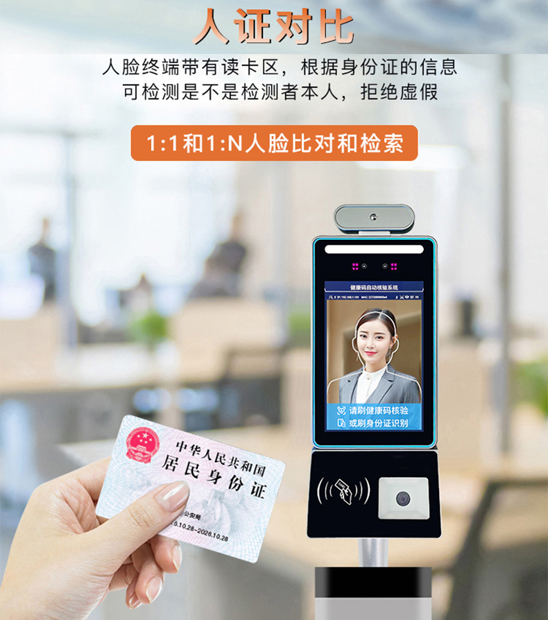 智能訪客機(jī),訪客機(jī)廠家,訪客一體機(jī),訪客登記管理系統(tǒng),門衛(wèi)登記管理,訪客機(jī)廠家,自助服務(wù)終端, 智能訪客機(jī),雙屏人證核驗(yàn)一體機(jī),來(lái)訪人員管理系統(tǒng),人臉識(shí)別登記系統(tǒng),園區(qū)管理系統(tǒng),訪客一體機(jī),訪客登記管理系統(tǒng) ,實(shí)名登記系統(tǒng),訪客登記系統(tǒng),酒店登記一體機(jī),來(lái)訪登記軟件,住宿登記軟件,單屏訪客機(jī),雙屏智能訪客機(jī),人證比對(duì)終端,手持人臉識(shí)別設(shè)備,15.6寸訪客機(jī),臺(tái)式訪客機(jī),立式訪客機(jī),博奧智能訪客管理系統(tǒng),身份核驗(yàn)終端,人臉識(shí)別訪客機(jī),人體測(cè)溫,測(cè)溫一體機(jī),人員進(jìn)出管理一體機(jī),8寸人臉識(shí)別測(cè)溫設(shè)備,健康碼掃描識(shí)別器,