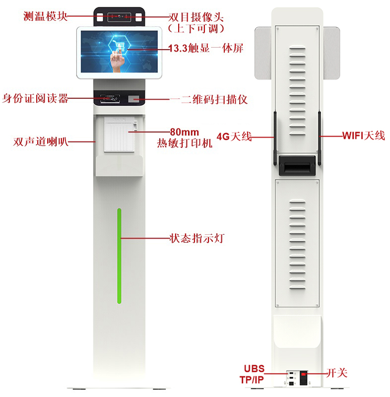 原廠立式13.3寸人臉識別測溫一體機訪客機登記管理系統(tǒng)排隊叫號機