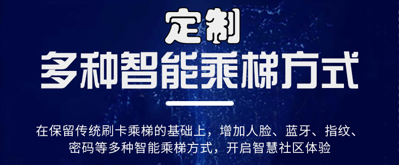 電梯控制板支持IC刷卡4G藍(lán)牙RS485/232消防報(bào)警軟件APP小程序開(kāi)發(fā)