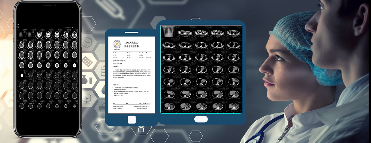 醫(yī)院放射透視檢測報告電子膠片檢查報告云管理系統(tǒng)軟件開發(fā)APP小程序定制