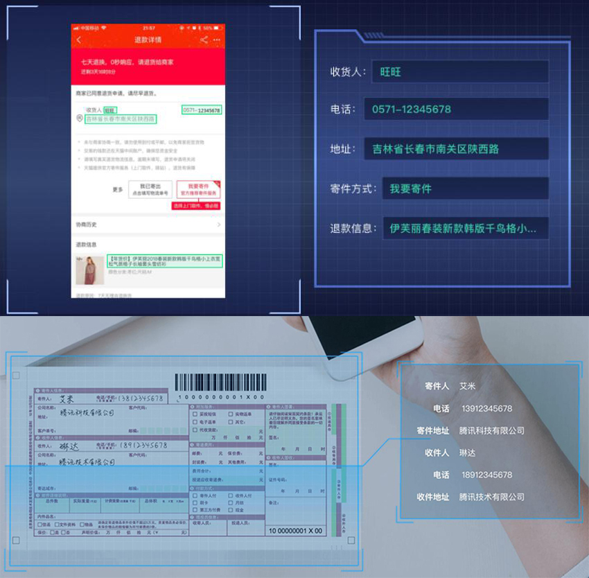 文檔證件物流醫(yī)療海關單據(jù)財務發(fā)票信息OCR識別SKD定制開發(fā)小程序