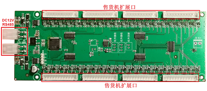 智能自助售貨柜40路驅(qū)動(dòng)模塊定制4G物聯(lián)控制板WIFI藍(lán)牙PCBA方案軟件APP開發(fā)