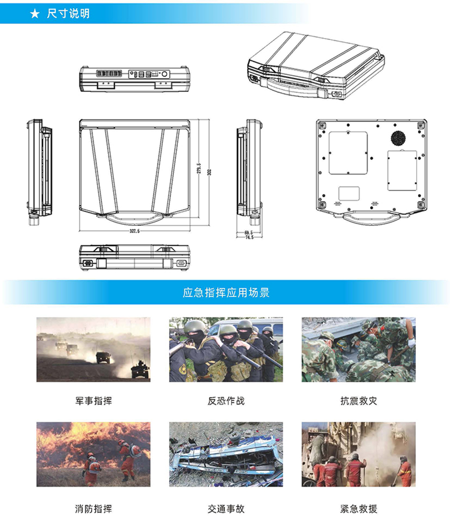 交通軍工廣電教育應(yīng)急工業(yè)級(jí)三防加固工控計(jì)算機(jī)便攜式13.3寸三屏筆記本電腦