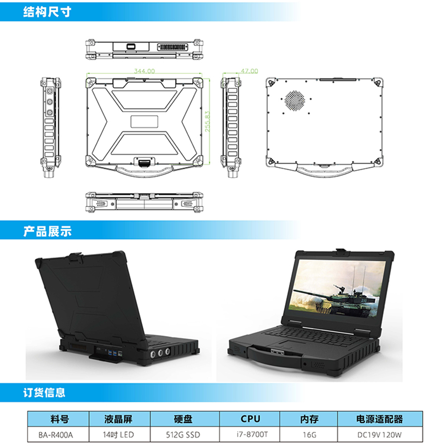 便攜式加固14寸筆記本計(jì)算機(jī)工業(yè)級(jí)軍工三防電腦支持全國(guó)產(chǎn)化方案定制