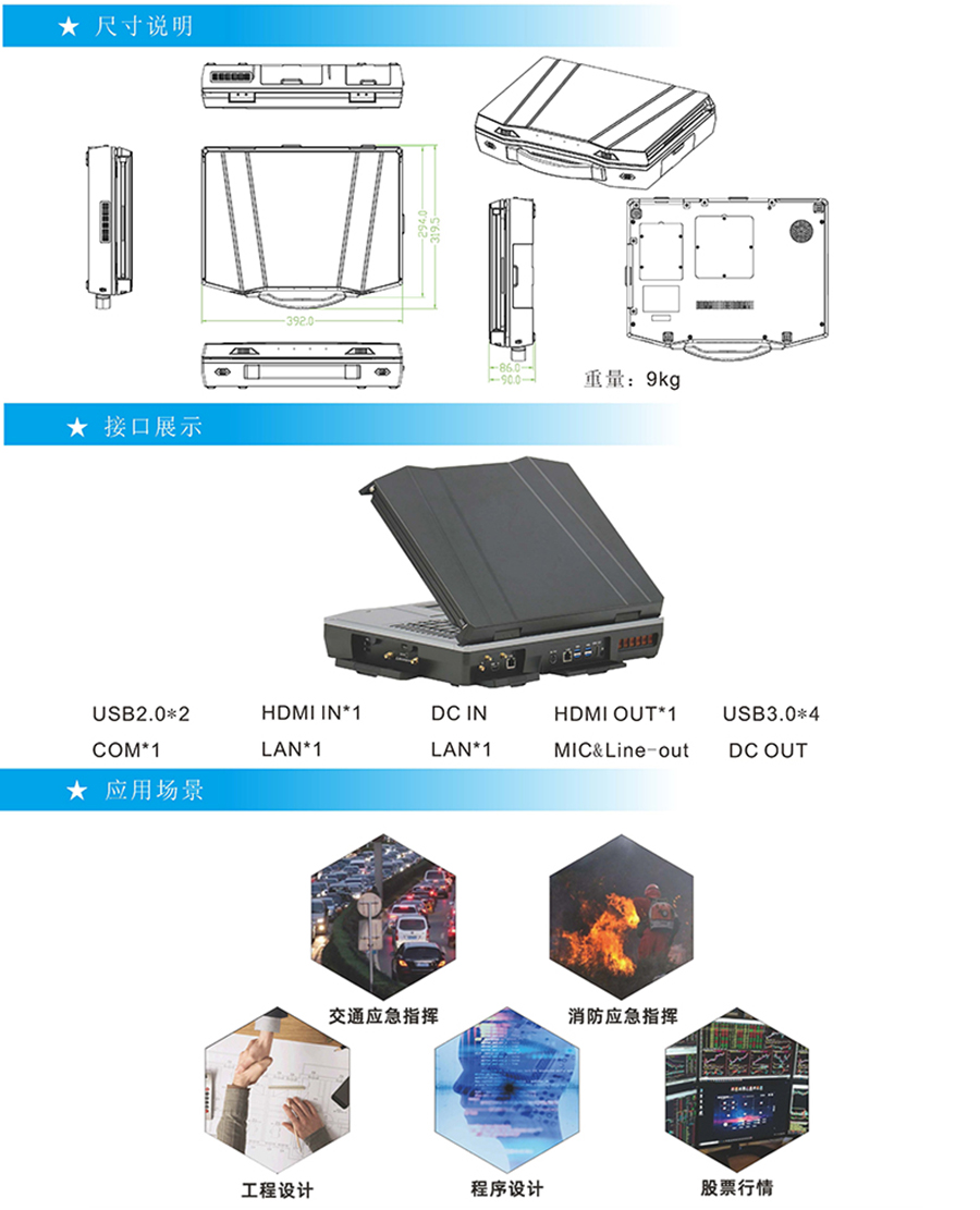 三屏加固便攜筆記本15.6寸3屏三防電腦應(yīng)急指揮計算機按需定制