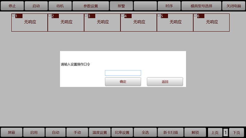 非標(biāo)工業(yè)自動(dòng)化控制軟件儀器醫(yī)療設(shè)備上位機(jī)操作管理系統(tǒng)定制開發(fā)工業(yè)軟件生產(chǎn)線監(jiān)控系統(tǒng)