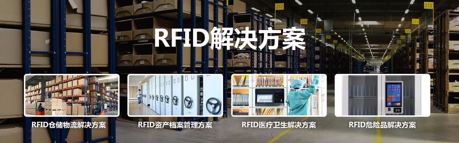  智能 RFID倉儲物流管理系統(tǒng)定制開發(fā)