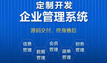 企業(yè)管理軟件系統(tǒng)ERP如何幫助提高企業(yè)管理水平