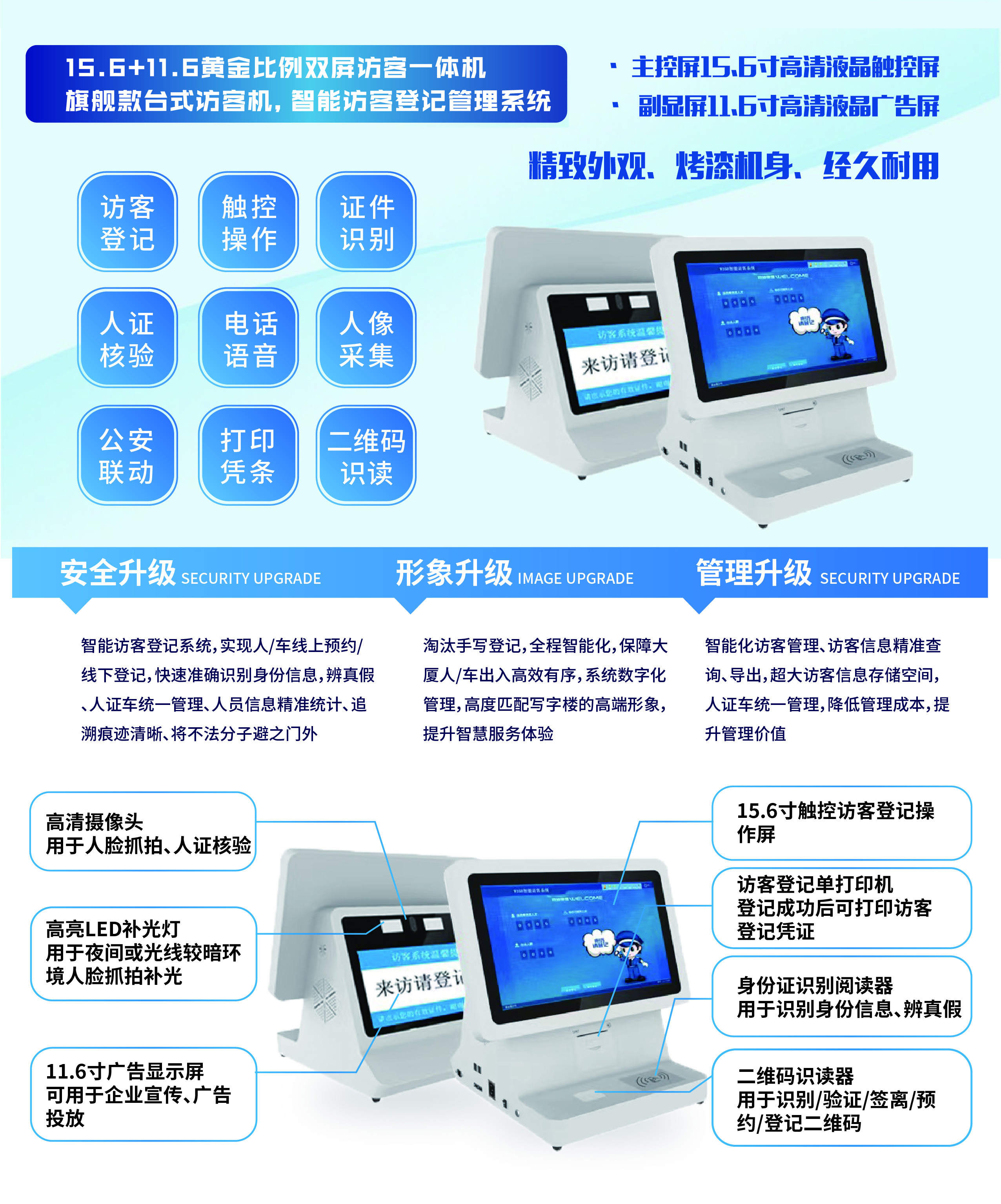 如何更有效的管理來訪人員登記信息？訪客登記管理系統(tǒng)幫您解決