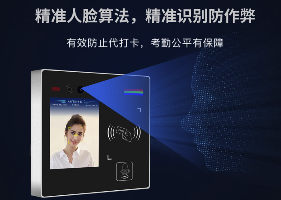 博奧智能多功能AI智能人臉識(shí)別語(yǔ)音提示視頻通話門(mén)禁控制單機(jī)聯(lián)網(wǎng)考勤機(jī)IC卡批發(fā)圖案定制
