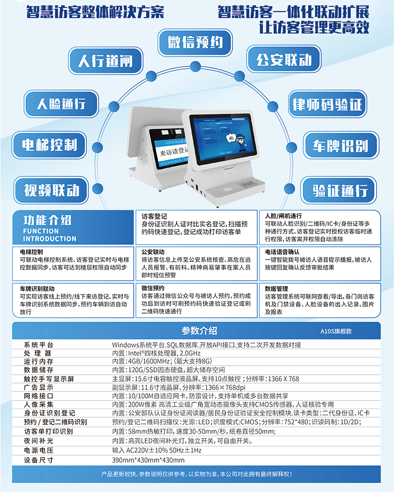 小區(qū)學(xué)校單位工廠來(lái)訪人員登記管理系統(tǒng) 