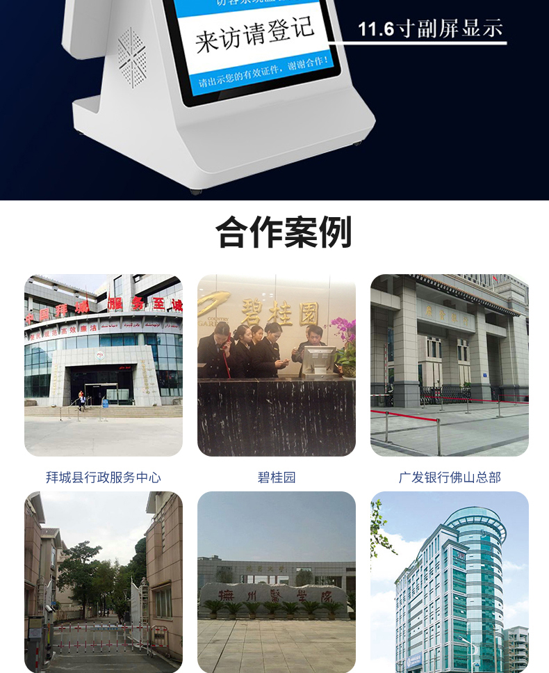 門衛(wèi)管理系統(tǒng)訪客登記自助終端一體機(jī)定制加工人證比對核驗來訪人員信息錄入門禁閘機(jī)聯(lián)動軟件開發(fā)