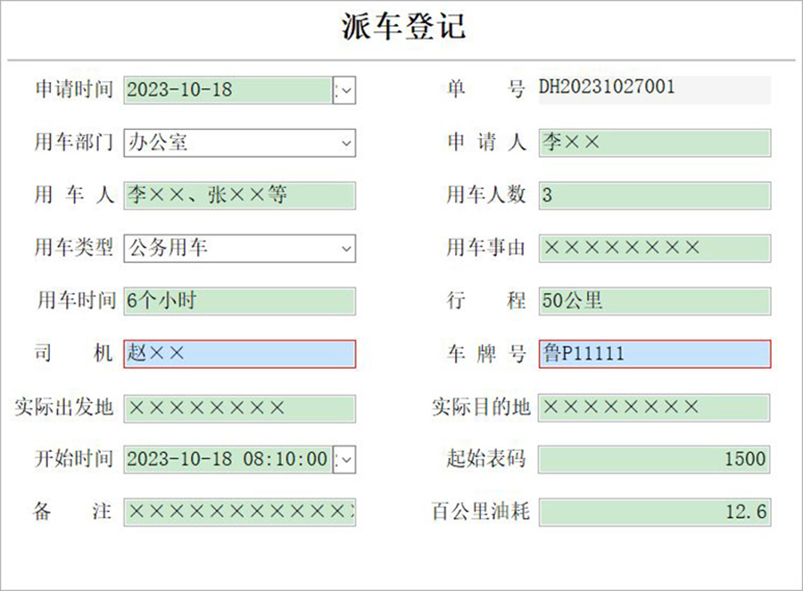 單位車輛管理系統(tǒng)現(xiàn)貨供應(yīng)智能車輛管理平臺(tái)永久使用車輛管理解決方案軟件按需定制開發(fā)