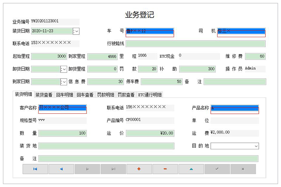 物流管理系統(tǒng)軟件現(xiàn)貨供應(yīng)貨永久使用物追蹤平臺智能倉儲解決方案按需定制開發(fā)設(shè)計(jì)