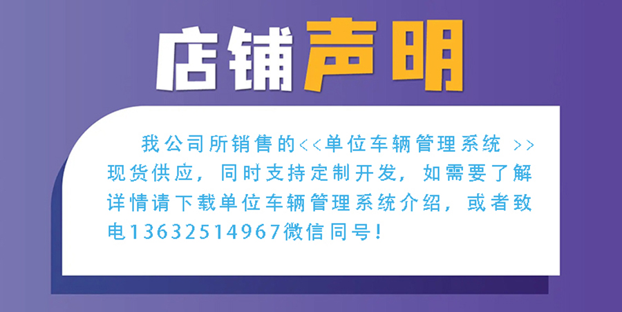 物流管理系統(tǒng)軟件現(xiàn)貨供應(yīng)貨永久使用物追蹤平臺智能倉儲解決方案按需定制開發(fā)設(shè)計(jì)