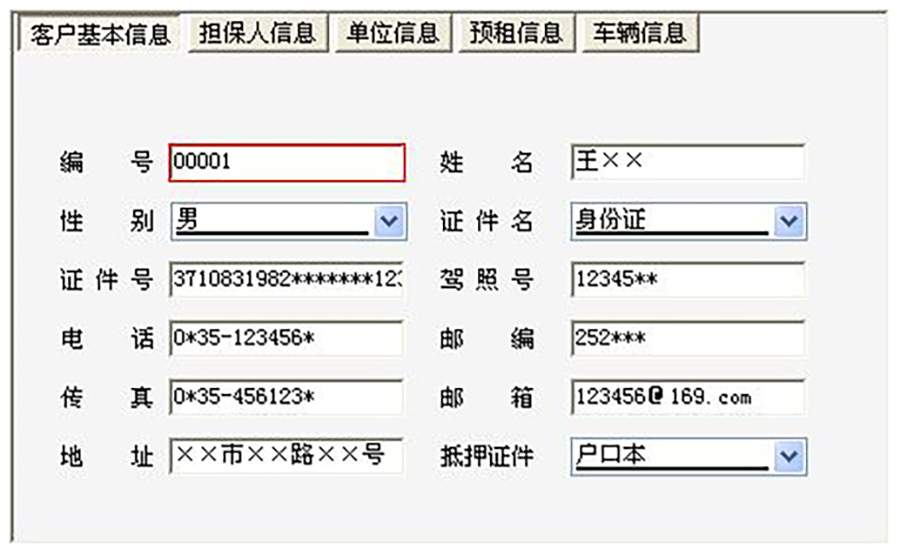 車輛租賃管理系統(tǒng)現(xiàn)貨供應(yīng)永久使用按需定制開發(fā)各行業(yè)應(yīng)用軟件租車管理系統(tǒng)在線車輛租賃平臺11