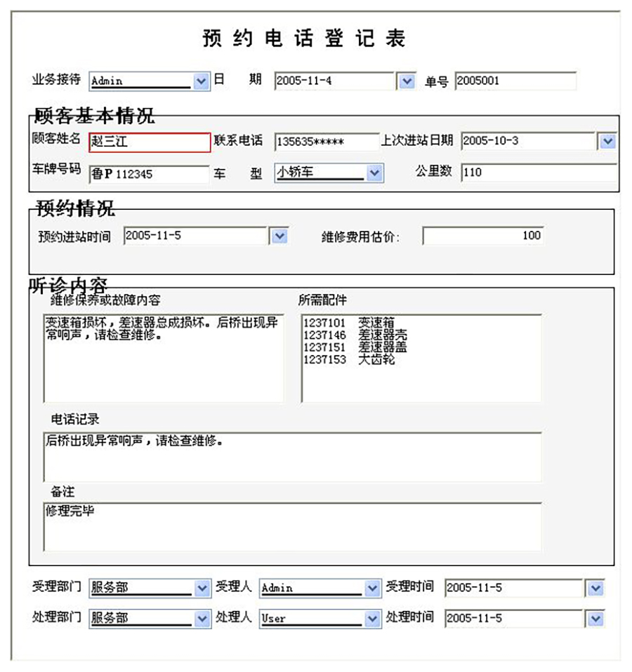 汽車售后服務(wù)管理系統(tǒng)現(xiàn)貨供應(yīng)永久使用按需定制開(kāi)發(fā)軟件汽車售后服務(wù)解決方案提供商高效便捷服務(wù)