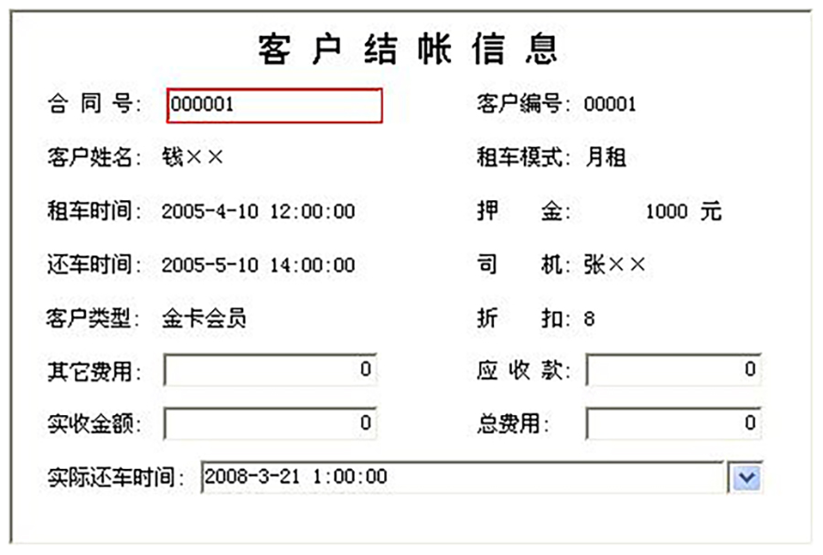 車輛租賃管理系統(tǒng)現(xiàn)貨供應(yīng)永久使用按需定制開發(fā)各行業(yè)應(yīng)用軟件租車管理系統(tǒng)在線車輛租賃平臺10