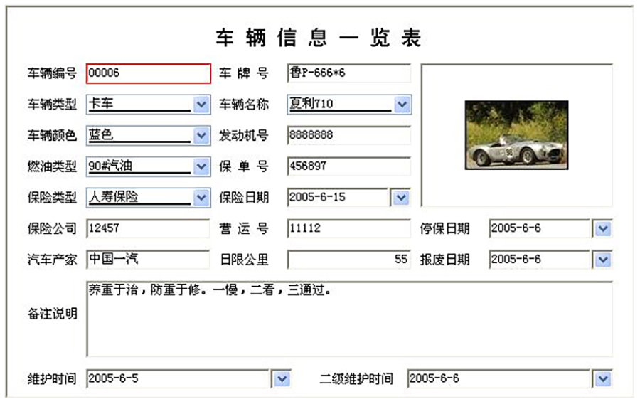 車輛租賃管理系統(tǒng)現(xiàn)貨供應(yīng)永久使用按需定制開發(fā)各行業(yè)應(yīng)用軟件租車管理系統(tǒng)在線車輛租賃平臺8